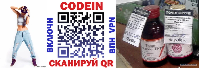 Codein Purple Drank  Купить закладки  Выборг 