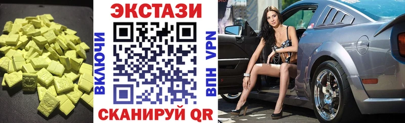 ЭКСТАЗИ 280мг  Купить где  Выборг 