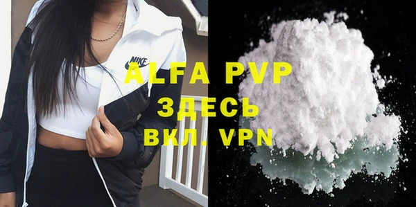 ALPHA PVP Каменка