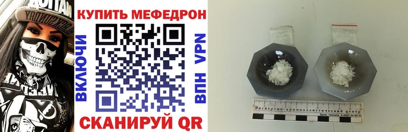 Меф мяу мяу  Купить  Выборг 