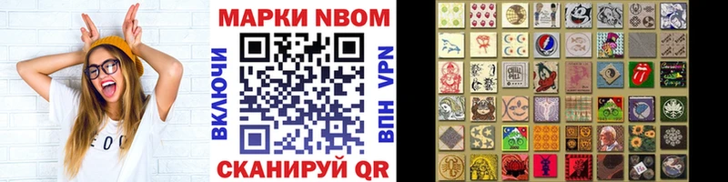 Купить  Выборг  Марки NBOMe 1,8мг 