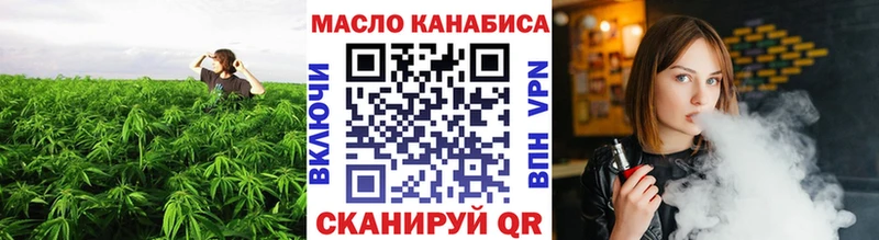 Купить  Выборг  ТГК вейп с тгк 